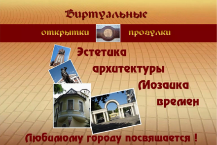 Фотографии "Эстетика архитектуры"