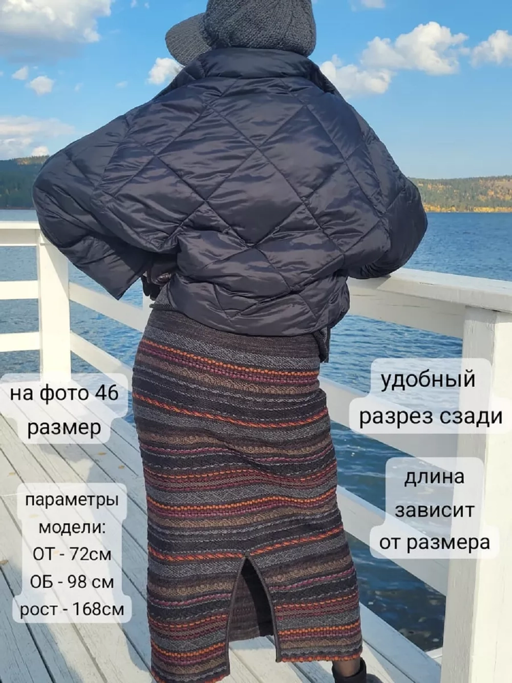 Юбка теплая длинная