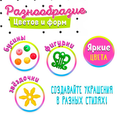 Набор бисероплетения "Набор рукодельницы" МИКС   7015989