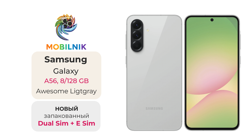 Samsung Galaxy A56 8/128ГБ Awesome LightGray