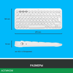 Клавиатура Logitech L920-009589