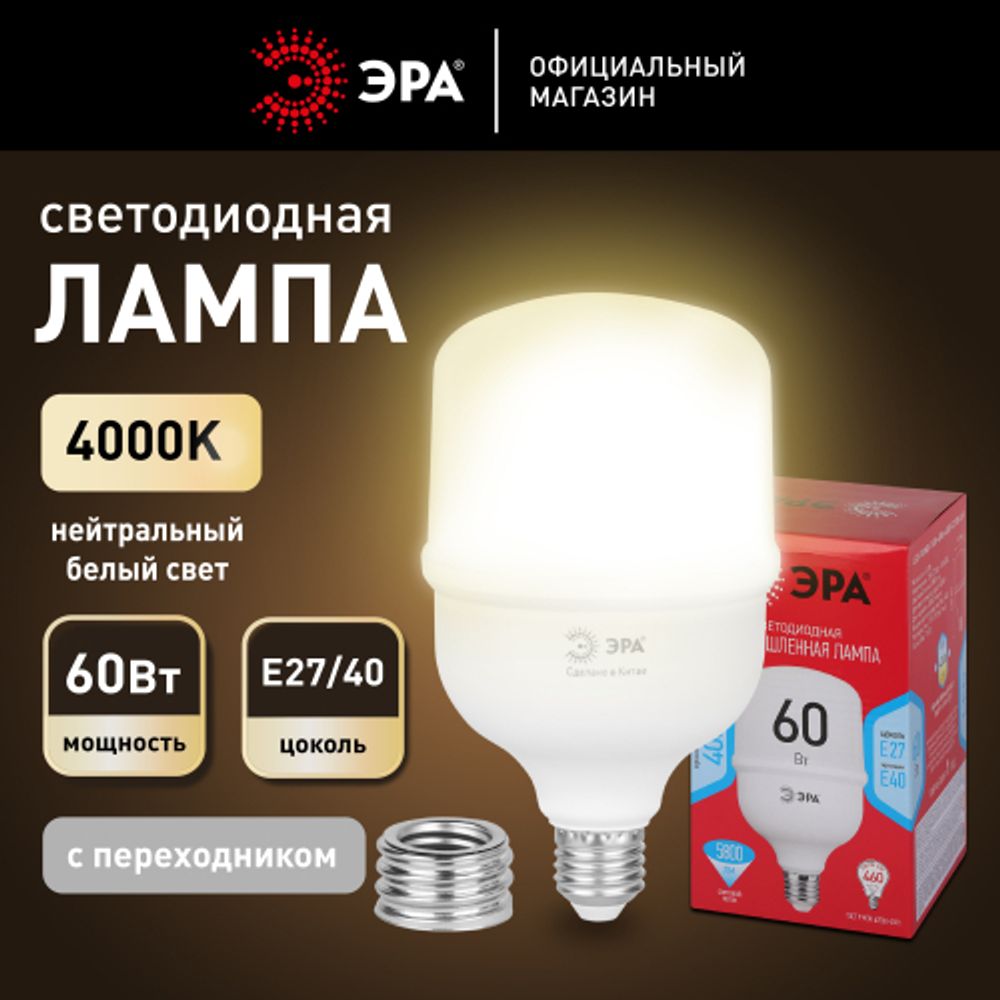 Лампа светодиодная POWER ЭРА RED LINE LED T120-60W-4000-E27/E40 R 60Вт колокол нейтральный белый свет E27/E40