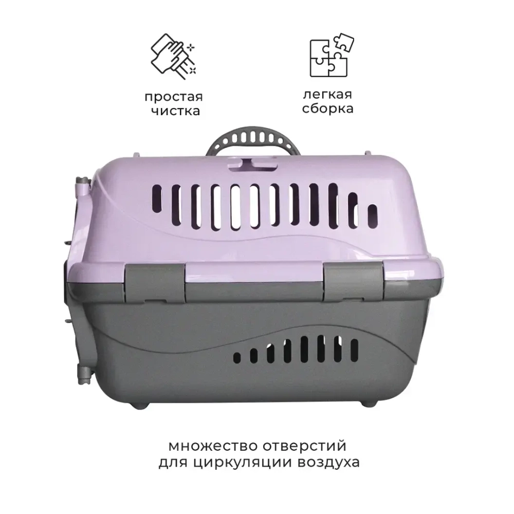 Переноска пластиковая ZOOEXPRESS "Турне" с металлической дверцей и авиазамком - 48х32х32 см (M) - фиолетовая