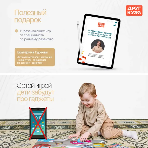 Тренажер для запуска и развития речи «Китенок Послушок» - фото: 9