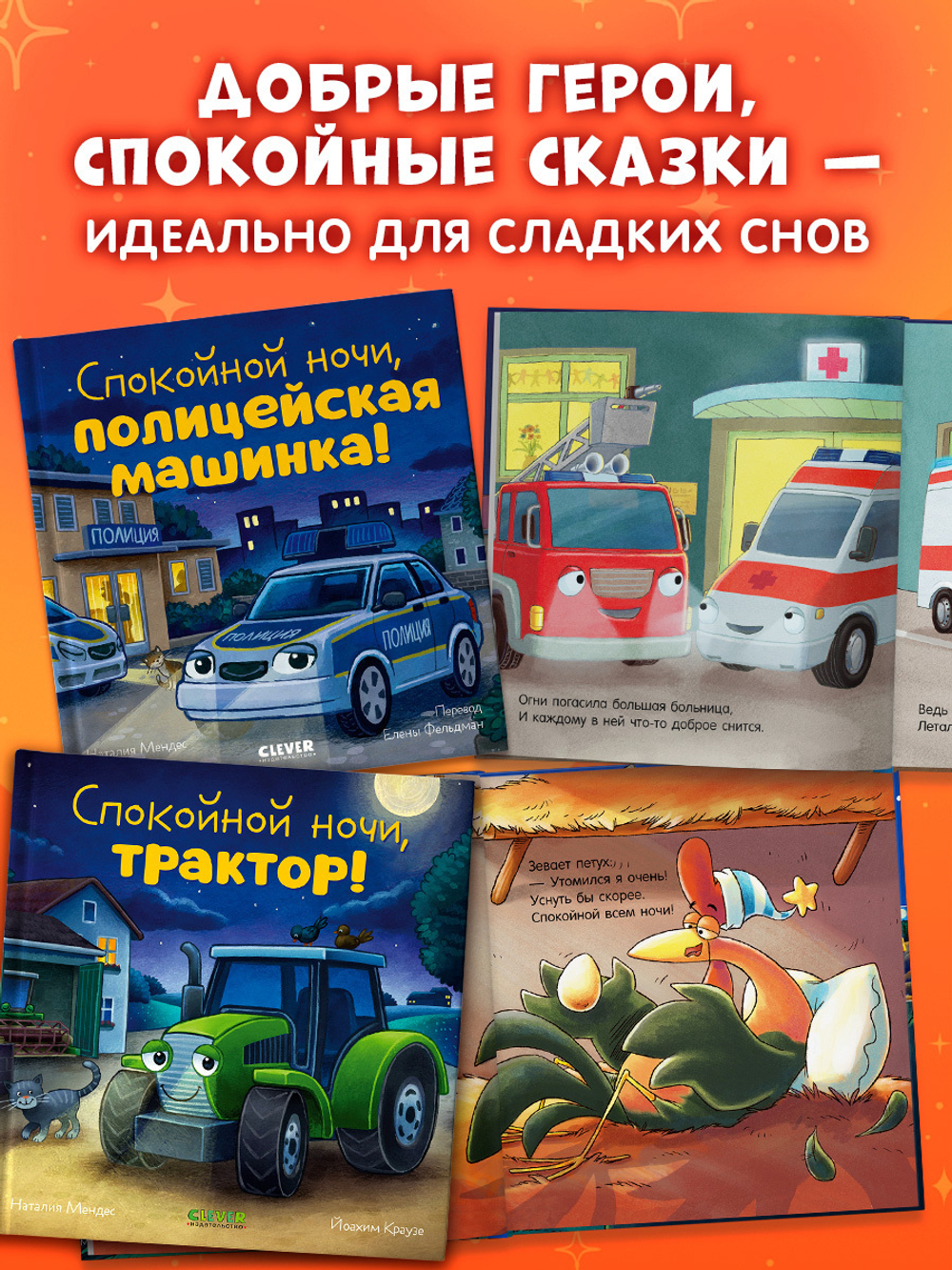 Комплект книг "Спокойной ночи" 4 книги
