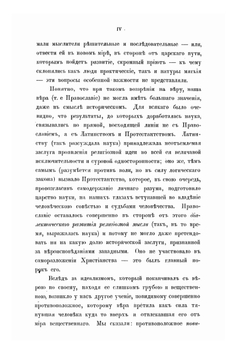 Полное собрание сочинений. Том 2 | А. С. Хомяков