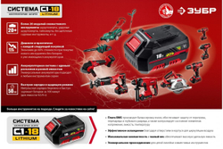 Дрель-шуруповерт ЗУБР 18 В, 2 АКБ, 2 Ач, в кейсе ДШЛ-185-22