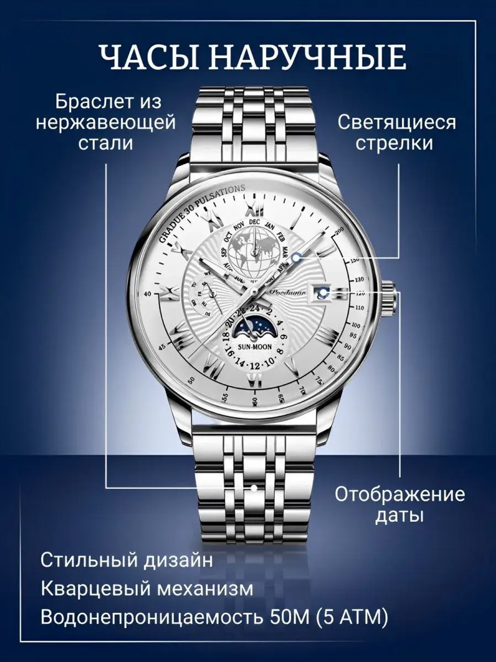 Часы наручные кварцевые POEDAGAR на металлическом браслете, серебристый W9022160-11