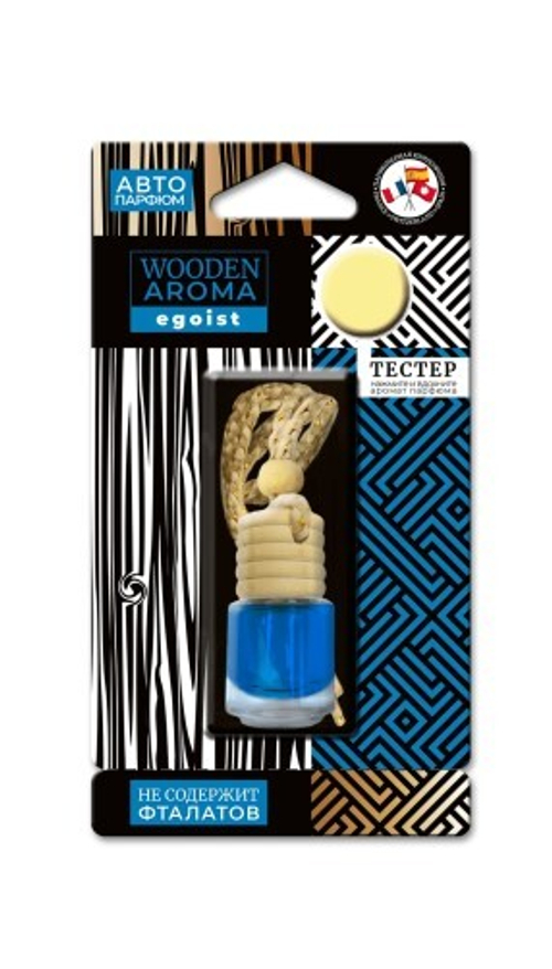 Ароматизатор подвесной  Wooden Aroma  Egoist (Parfume For Men!) (FOUETTE)