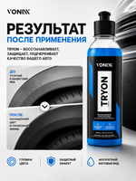 Vonixx Восстановитель для пластика и резины 3 в 1 TRYON, 500 мл