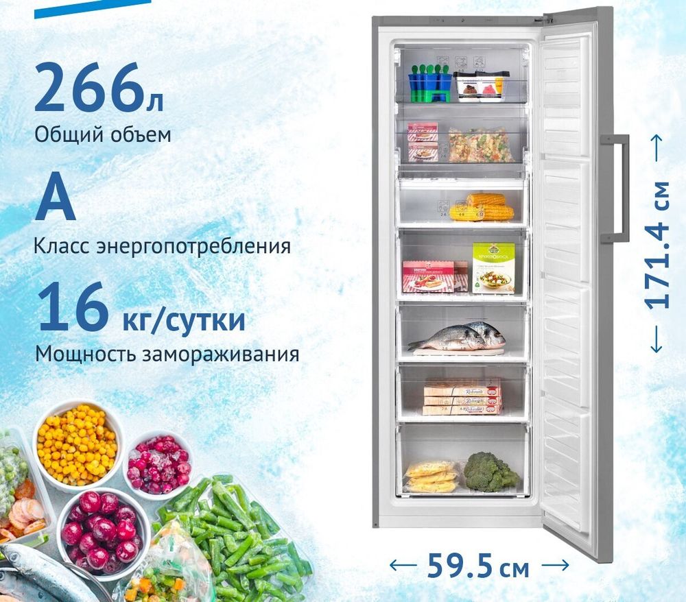 Морозильник Beko RFSK266T01S