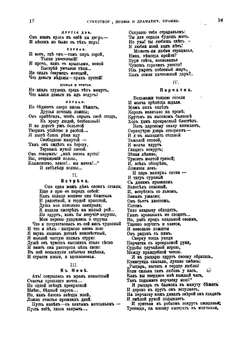 Полное собрание сочинений М. Ю. Лермонтова | Лермонтов Михаил Юрьевич