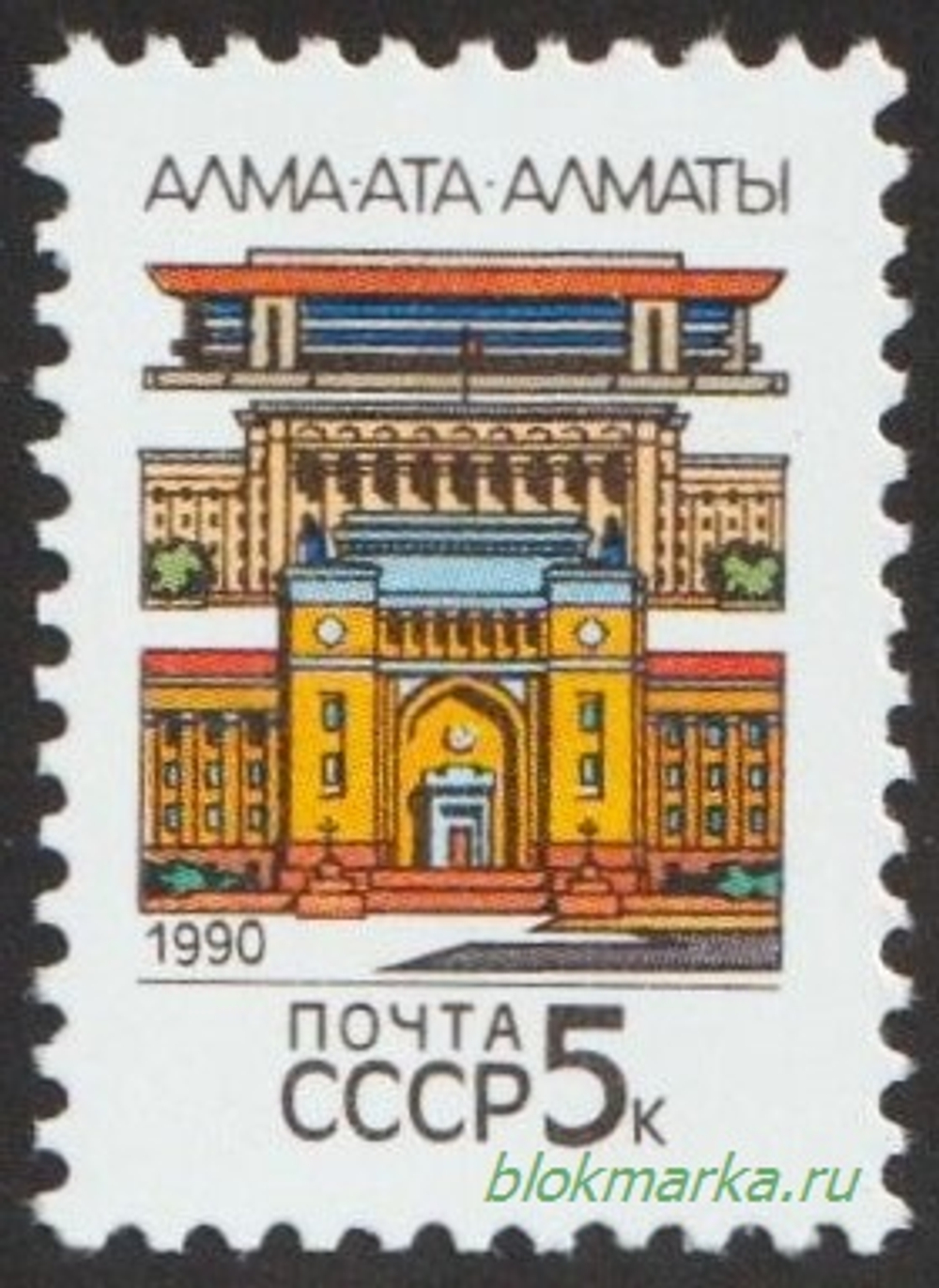 СССР 1990 г № 6166-6180 Серия Столицы СССР и Союзных Республик Чистая MNH **