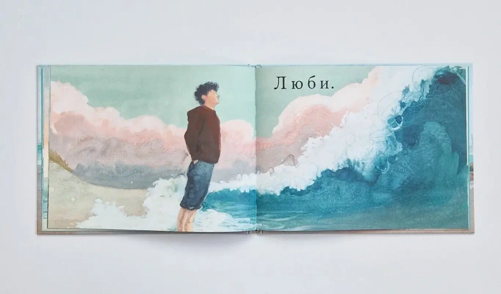 Мальчик и море