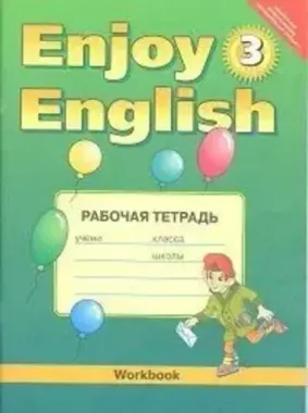 ТИТУЛ/РТ/ФГОС/Англ яз 3кл Биболетова 