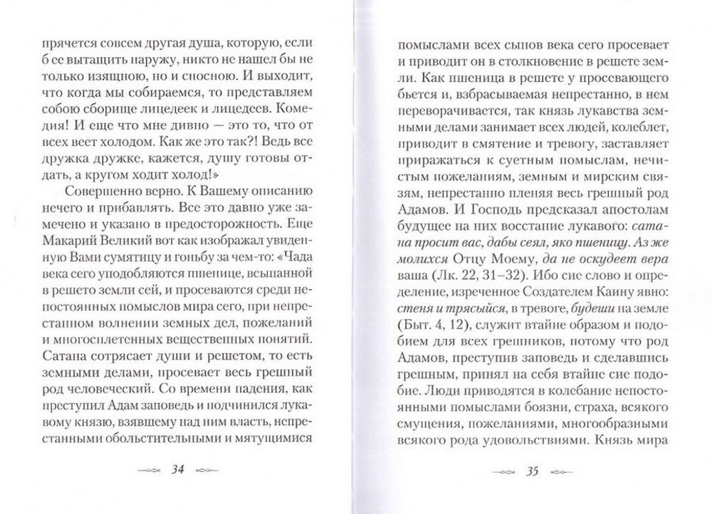 Святитель Феофан Затворник. Комплект из 7 книг