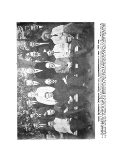 Настольный календарь на 1919 год | М.Н. Пинегин