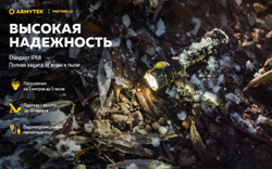 Фонарь Armytek Partner C2 Magnet USB Белый
