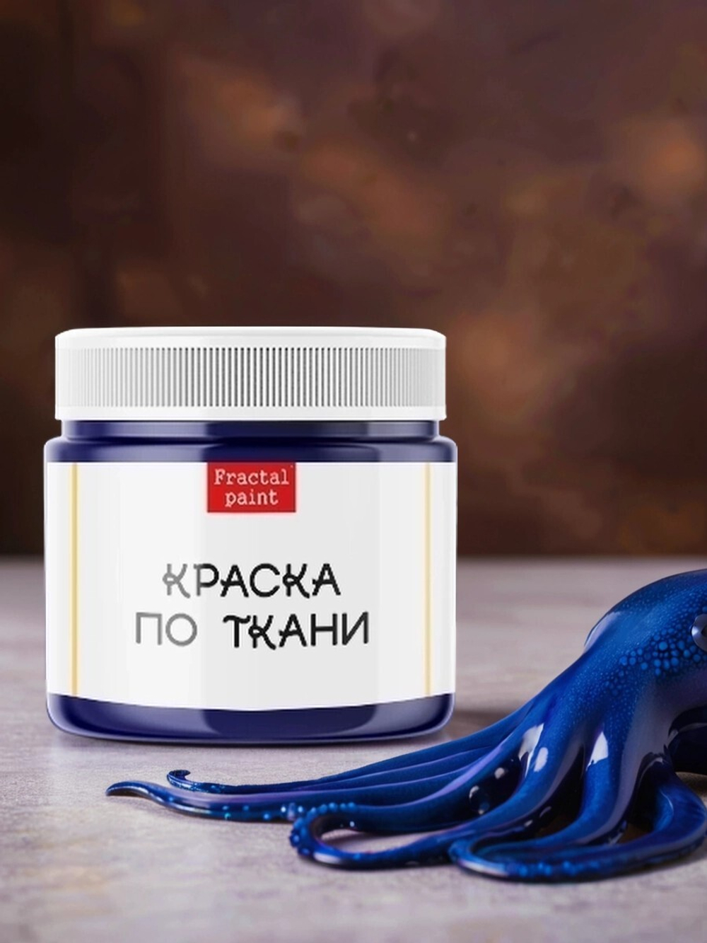 Краска по ткани и обуви, одежды акриловая "Чернильный"