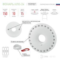Фонарь кемпинговый светодиодный ЭРА KB-501 НЛО на батарейках с магнитом и карабином походный яркий светильник