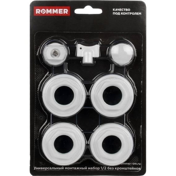Комплект подключения радиатора Rommer 1/2&quot; 7 предметов белый 26647