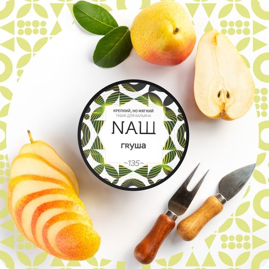 NАШ (Груша), 40 гр.