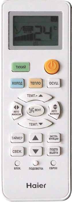 Внутренний блок Haier Leader Super Match AS24TS5HRA-M