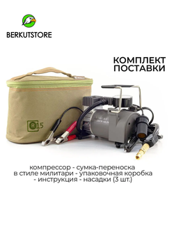 Автомобильный компрессор BERKUT R15