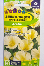 Эшшольция Альба 0,2 г СМЦ-204