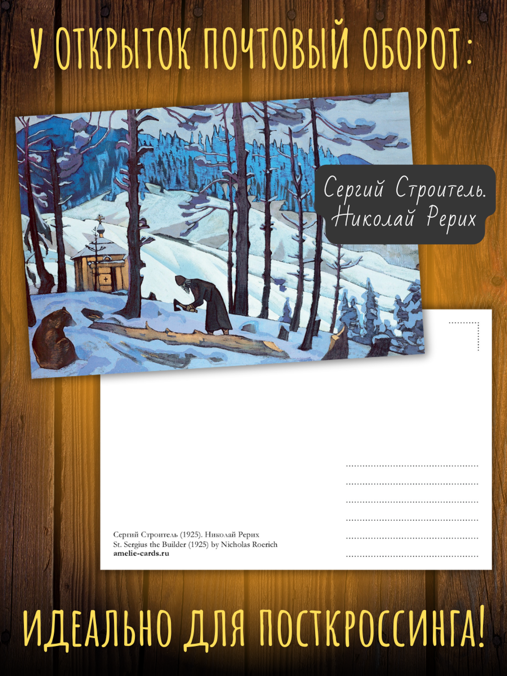 Зима в русском искусстве. 10 открыток