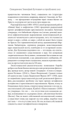 Зло, его сущность и происхождение