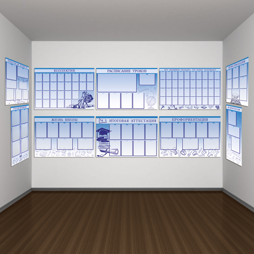 Стенд Поздравляем! с карманами А4 150000526