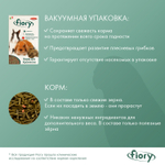 Fiory Classic корм для кроликов гранулированный 850 гр