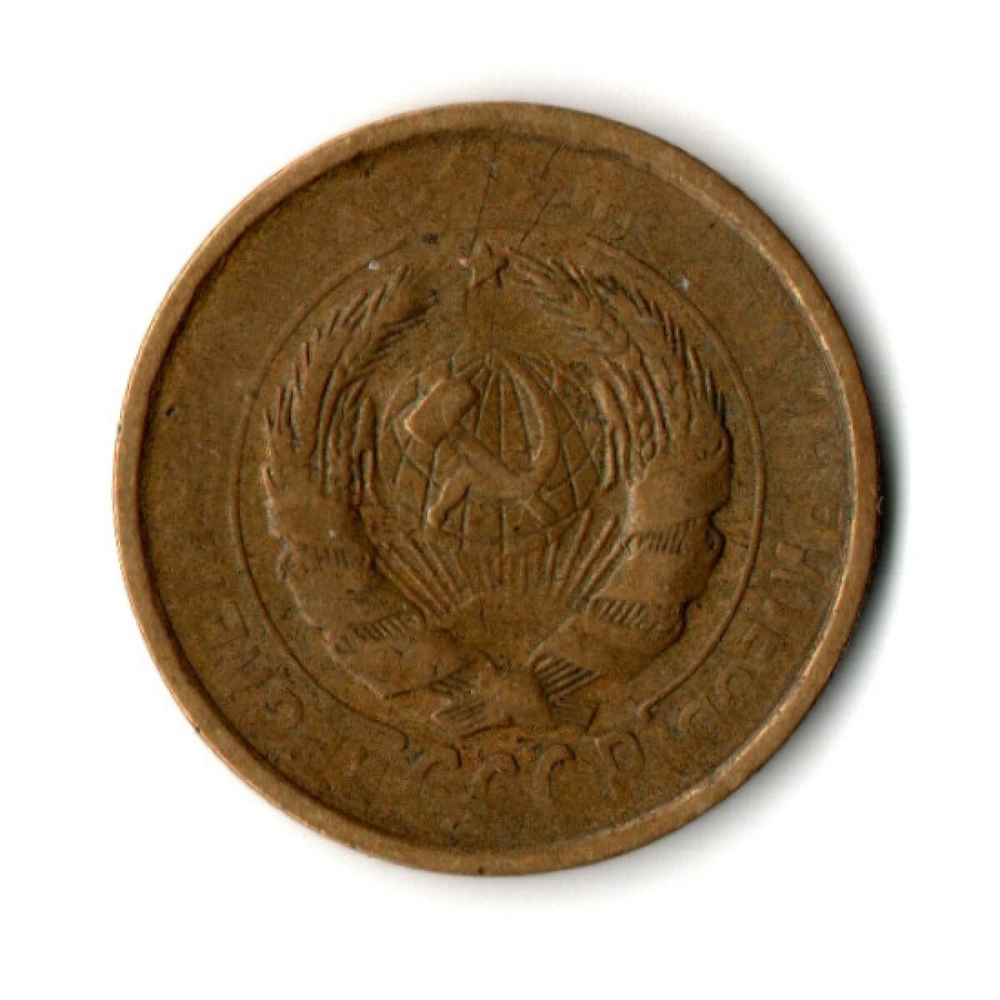 2 копейки 1931 год