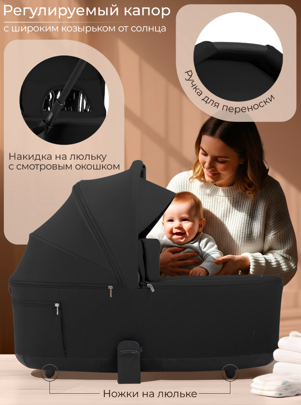 Коляска 2 в 1 Sweet Baby Orso