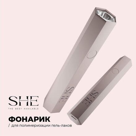 She Портативный фонарик для полимеризации