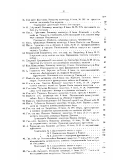 Отечественная война 1812 года. Отдел 1. Том 13 | Нет автора