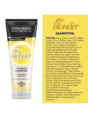 John Frieda Sheer Blonde Go Blonder Шампунь осветляющий для натуральных, мелированных и окрашенных волос 250 мл