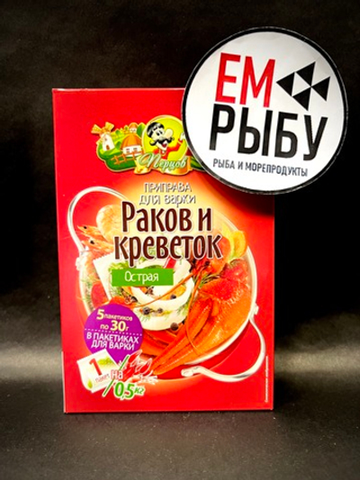Приправа. Острая для раков и креветок 5*30 гр