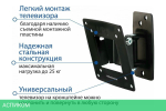 Кронштейн Kromax Optima-102 черный (28002)