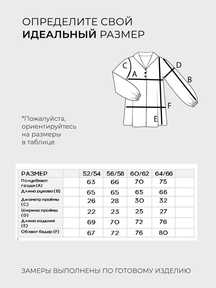 Рубашка 6523 Fabrika
