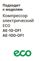 фильтр воздушный (фильтроэлемент) для компрессора 60*50*24 AES-02001