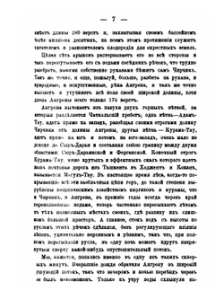 Россия в Средней Азии. Том 2. Часть 4-6 | Е.Л. Марков