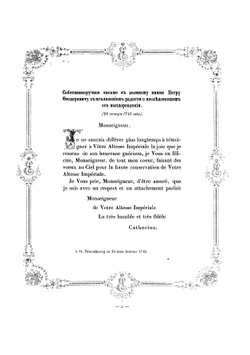 Письма и бумаги императрицы Екатерины II, хранящиеся в Императорской Публичной библиотеке. 1762-1796 | А. Ф. Бычков