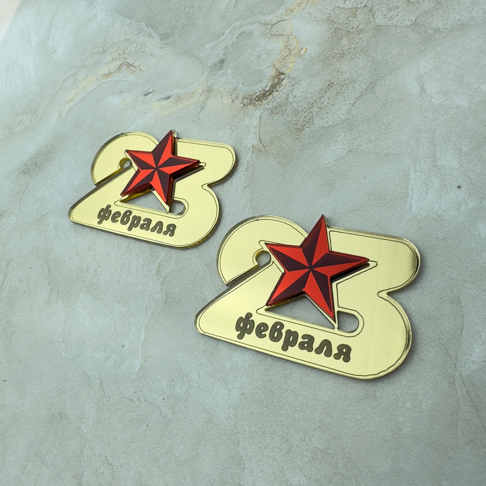 Топпер Мини "23 февраля" звезда ТМ6183 6см 2шт акрил