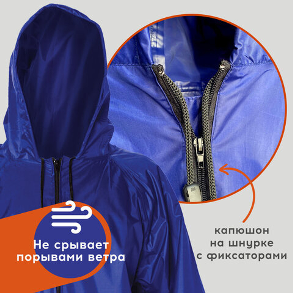 Плащ-дождевик синий на молнии многоразовый с ПВХ-покрытием, размер 56-58 (XXL), рост 170-176, ГРАНДМАСТЕР