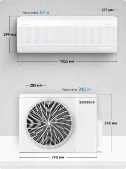 Инверторная сплит-система Samsung AR60F18C1DW