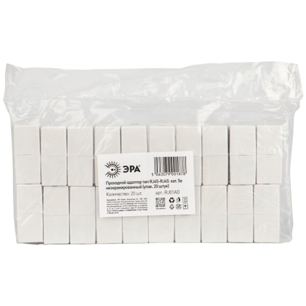 Проходной адаптер RJ45-RJ45 ЭРА RJ01AD категория 5е неэкранированный упаковка 20 штук