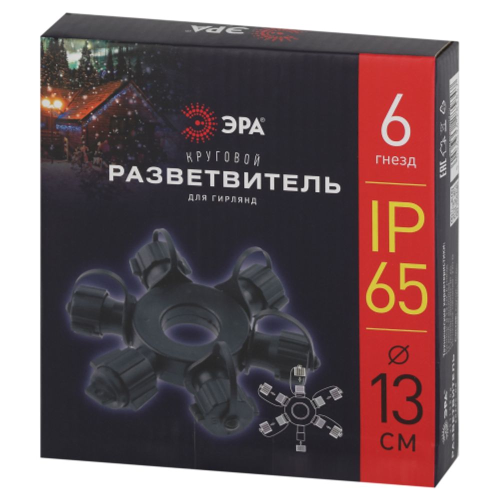 Разветвитель ЭРА ERAPS-OR для гирлянд IP65 круговой 6 гнезд черный | Профессиональное праздничное и новогоднее освещение