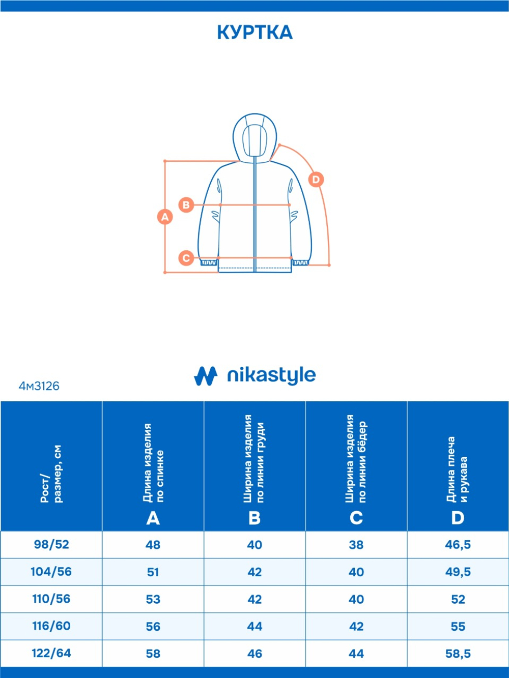 Куртка 4м3126 кэмел